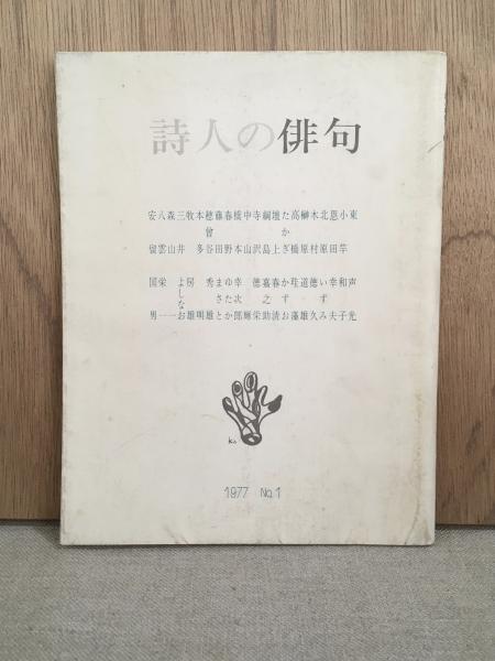 藤澤令夫著作集 全7冊揃.月報揃(藤澤令夫) / 悠山社書店 / 古本