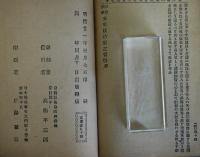 社会輿論　未来政治家の覚悟