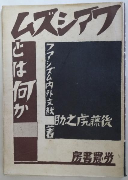 科学技術25万語大辞典 インタープレス版 - 英和編 / 悠山社書店