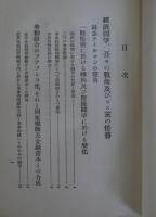 ストライキ戦略戦術