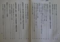 ストライキ戦略戦術