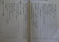 ストライキ戦略戦術