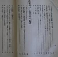 ストライキ戦略戦術