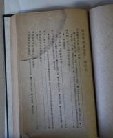 地方事績雑俎　第壹・貳号　2冊