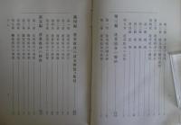 産業組合教科書　全