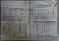 栽桑要義