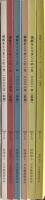 捕鯨をとりまくこの1年　6冊（1999後期・2001前期・2002前後期・2004後期・2006前期）