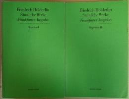 Friedrich Holderlin Samtliche Werke（Frankfurter Ausgabe） 10・11　　Hyperion 1・2　2冊揃　（独文）ヘルダーリン全集（フランクフルト版）