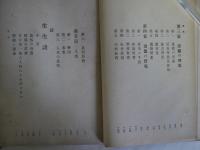 静観餘録