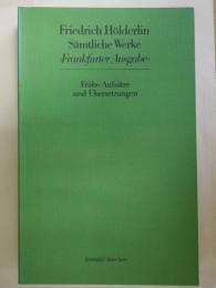 Friedrich Holderlin Samtliche Werke（Frankfurter Ausgabe）　17　Fruhe Aufsatze und Ubersetzungen （独文）ヘルダーリン全集（フランクフルト版）