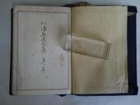 川端康成全集　第一巻