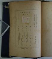 川端康成全集　第一巻