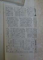 山岳素描　山と旅・第113号