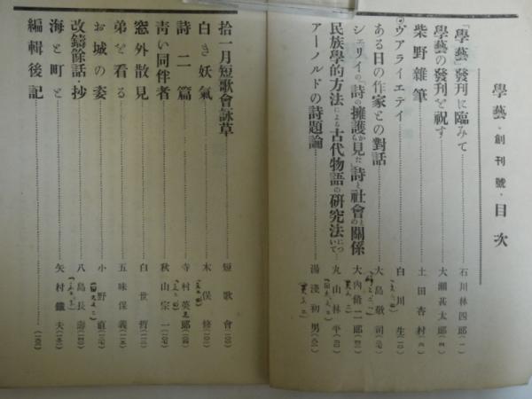 技芸の友古書19冊