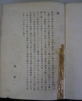 憲政会史