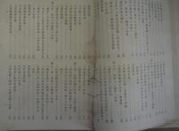 憲政会史