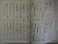 憲政会史