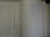 憲政会史