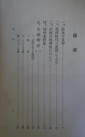 文芸評論