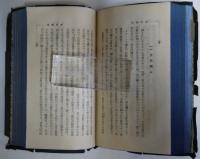 浅野総一郎　改訂7版