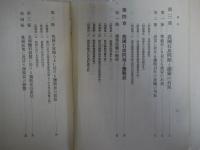 本邦の工業と満州の原料（二） - 満蒙の石炭と本邦燃料問題　パンフレット第52号