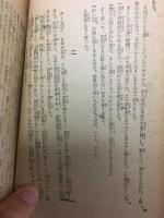 母　上下巻セット
