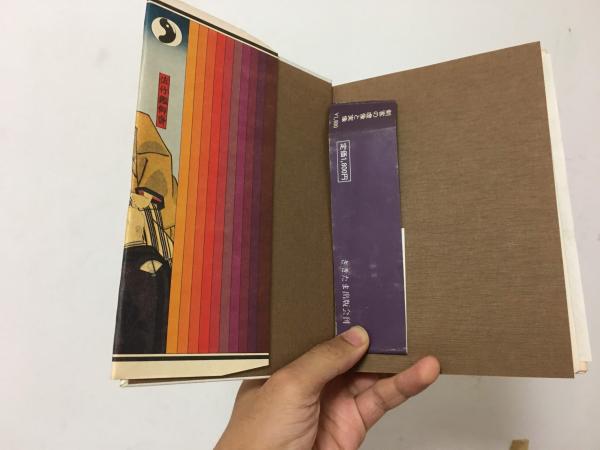 2025 お歳暮【公式】 - 人気ブランド 埼玉武芸帳 古本、中古本、古書籍 / -江戸から明治へ-(山本邦夫) 文学・小説