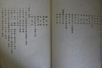 経歴書　奉天大東邊門外株式会社満州工廠