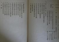 経歴書　奉天大東邊門外株式会社満州工廠