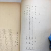 白い壁　2,4,6,7,8号の5冊セット (画像は表紙5冊ひとまとめと目次号順）