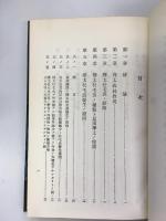 樺太松毛虫に関する調査書