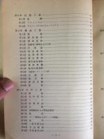 技術白書　わが国鉱工業技術の現状