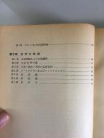 技術白書　わが国鉱工業技術の現状