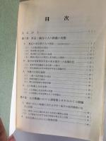 大都市への人口集中と地方都市の役割　東京をめぐる人口移動の実態を中心として