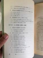 大都市への人口集中と地方都市の役割　東京をめぐる人口移動の実態を中心として