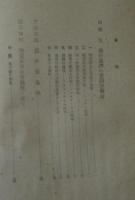 哲学季刊　第1～3号