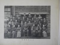 志村尋常高等小学校卒業記念帖