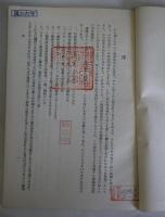 〔秘〕ソ連邦の機械工業　