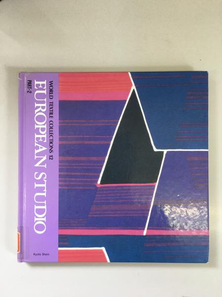 world textile collection 全12冊 World Textile Collection 12 - European Studio Part 2 / 古本