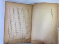 各国の家内労働関係法令集　昭和35年1月