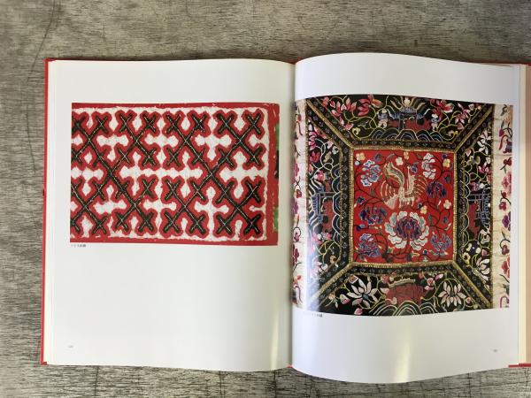 中国工芸美術叢書 中国少数民族染織刺繍篇9 雲南染織刺繍(中国雲南省