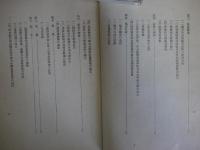 朝鮮に於ける新施政　三版