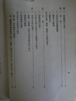 朝鮮に於ける新施政　三版