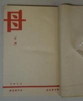 母　［全訳］