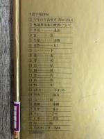 生活予報　1984