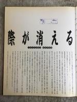 生活予報　1984