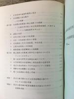 首都東京の都心機能と本社機能　-現状と展望-　昭和41年度東京大都市圏産業構造再編成調査報告