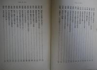 国難大戦来る