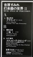 LPレコード　★打楽器の世界 CMT-1027 日本盤