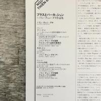 LPレコード　★ブラスとパーカッション　ノイン=チェン=ダオ作品集 ERX-4015